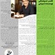 در مسیر داستان با ناصر شوهانی نویسنده شوشی