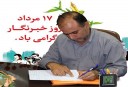 بیشتر با شهر موشها آشنا بشوید 
